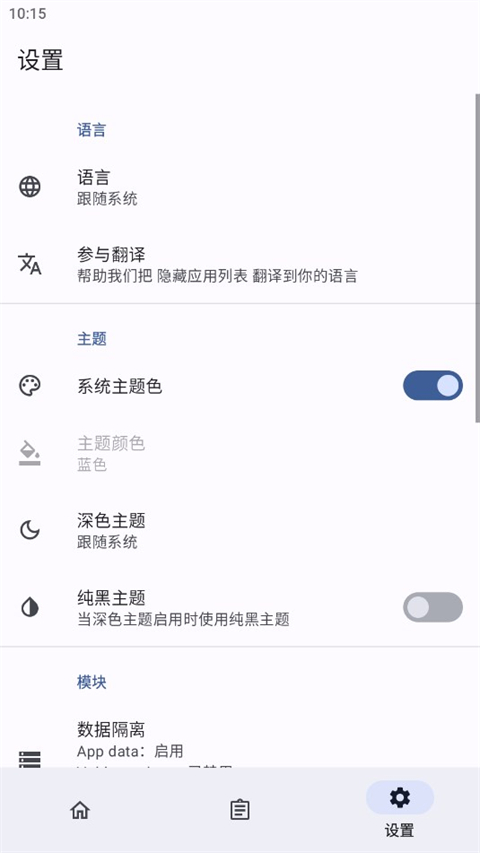 截图3